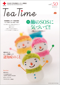 Tea Time50号
