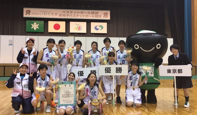 第16回全国障害者スポーツ大会東京都が優勝