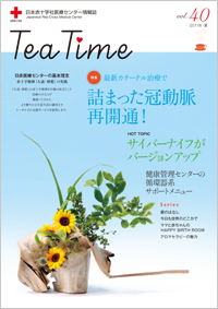 Tea Time40号（2011年・夏号）