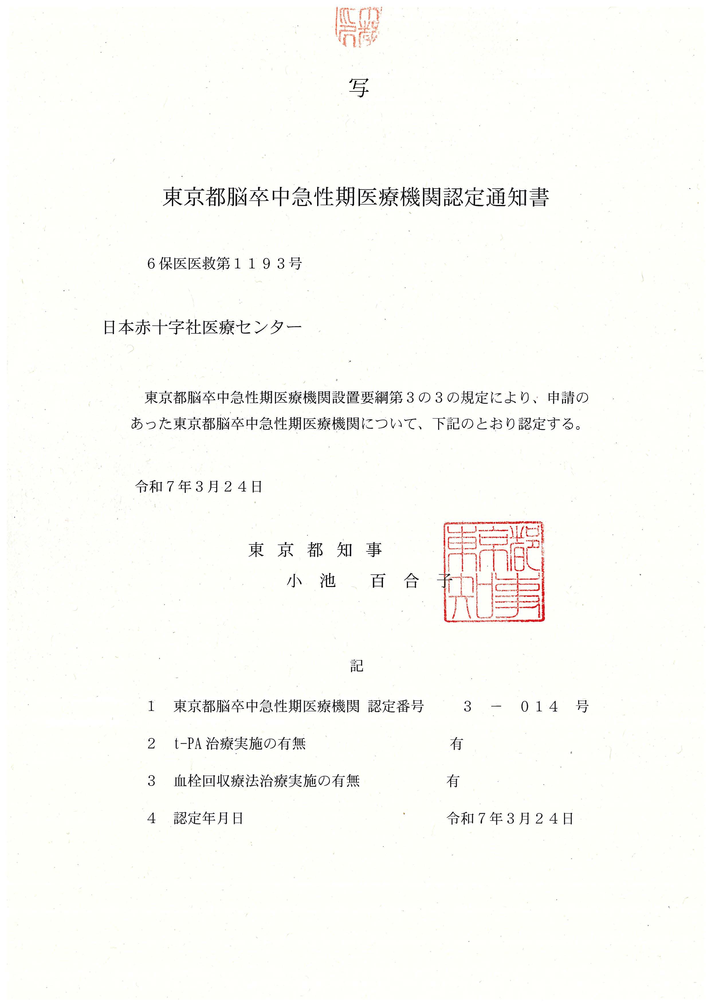 脳卒中者の１０年・２５事例 sddefault.jpg