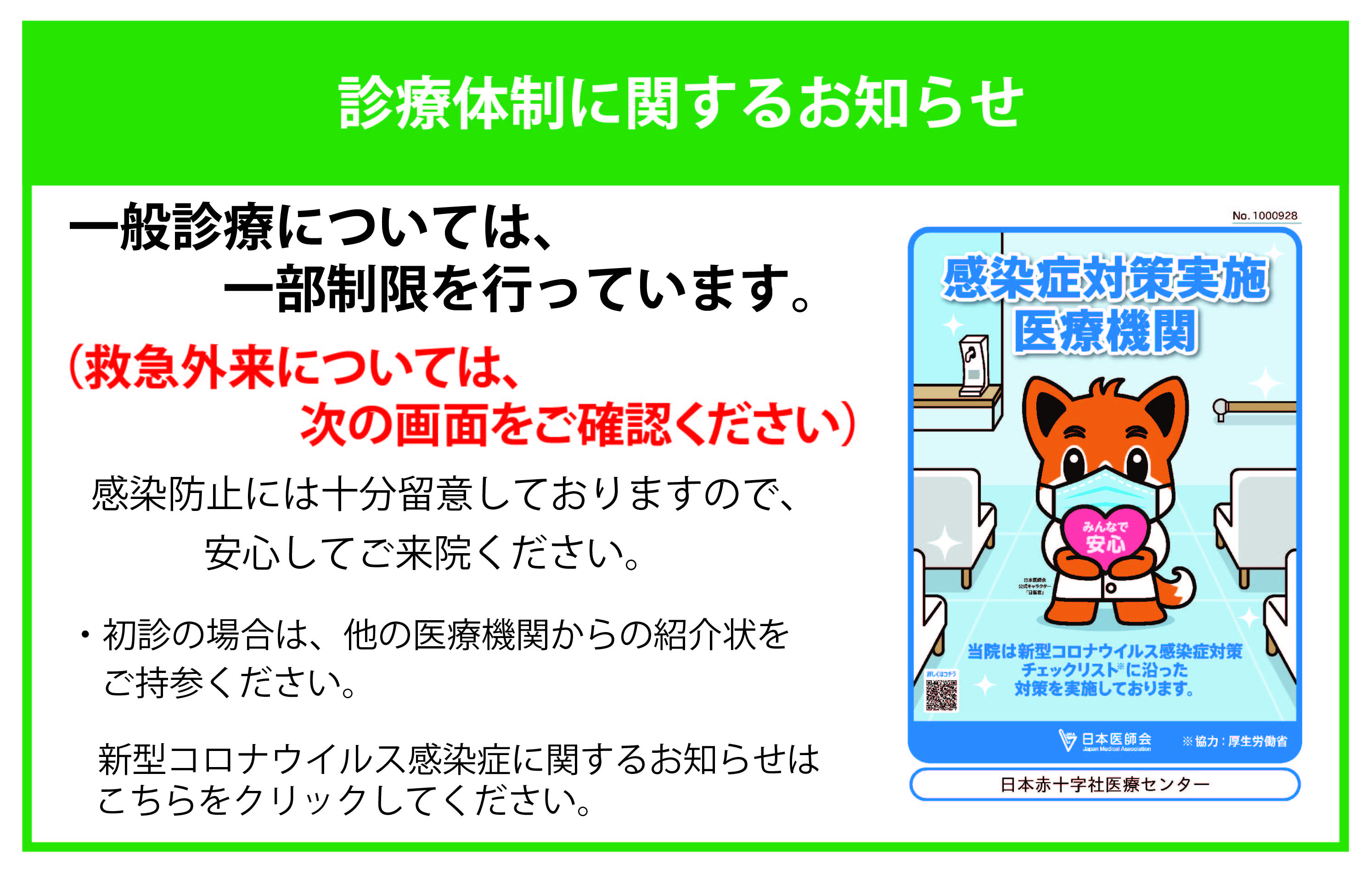 日本赤十字社医療センター 渋谷区