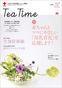 TeaTime32号