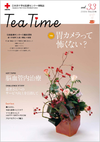 TeaTime33号