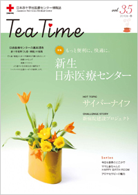 TeaTime35号