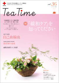 TeaTime36号