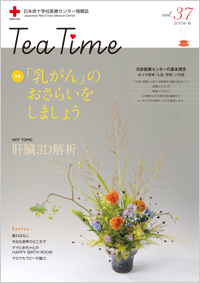 TeaTime37号