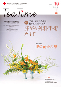 TeaTime39号