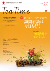 Tea Time41号