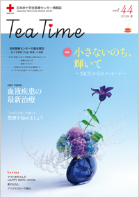 Tea Time44号