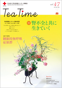 Tea Time47号