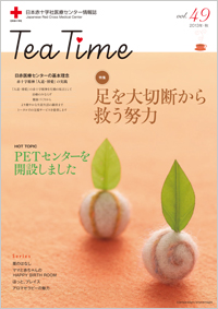 Tea Time49号