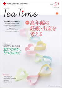 Tea Time51号