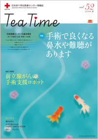 TeaTime 52号