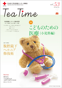 Tea Time53号