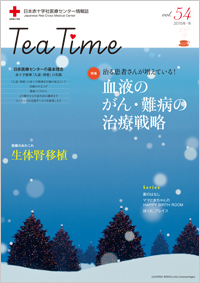 Tea Time54号